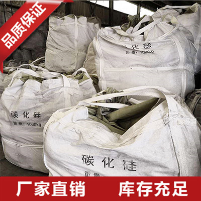碳化硅脫氧劑