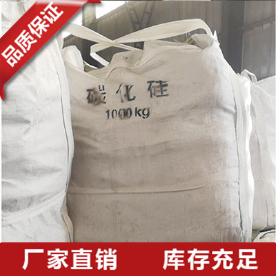 黑碳化硅廠家